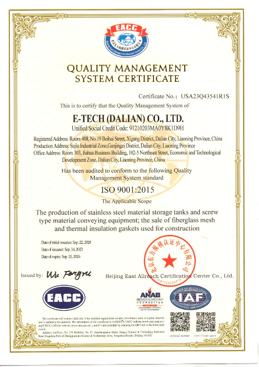 ISO9001品質マネジメントシステム認証。イーテックの国際的な品質管理基準の証明